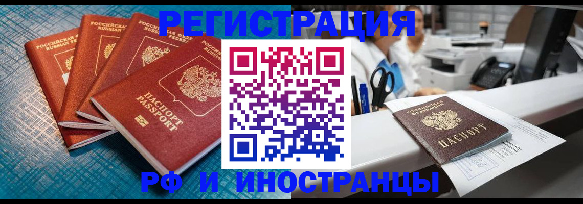 прописка регистрация в Ефремове