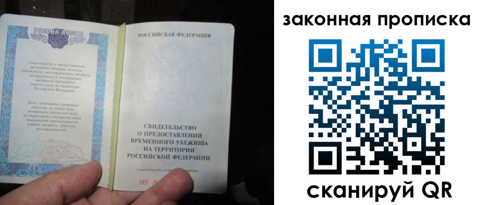 временная регистрация для всех в Ефремове