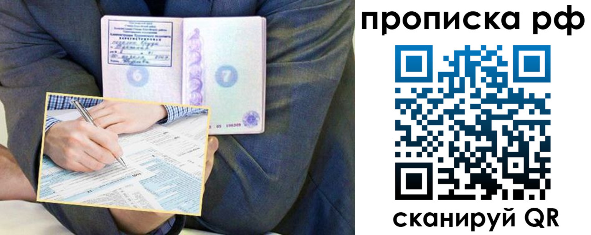 временная регистрация надежно в Ефремове