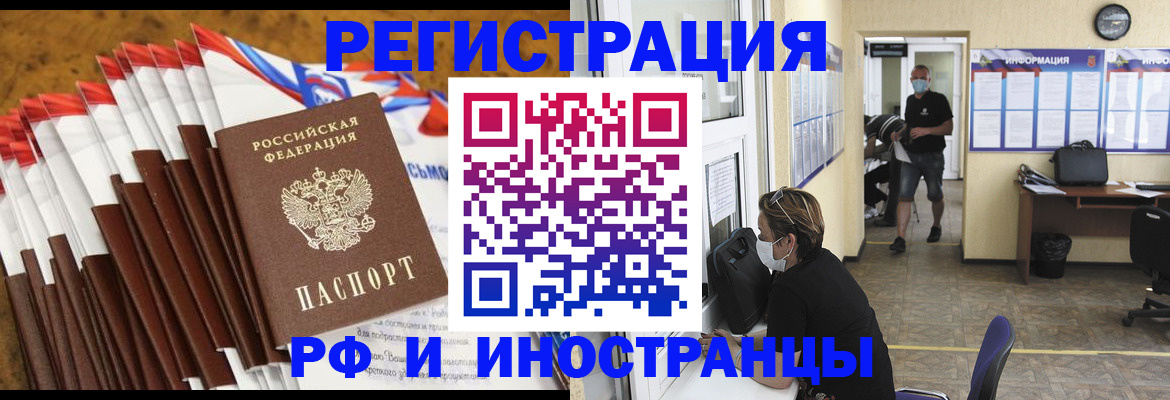 прописка гарантия в Ефремове