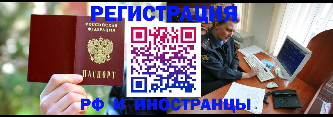 прописка 2025 в Ефремове