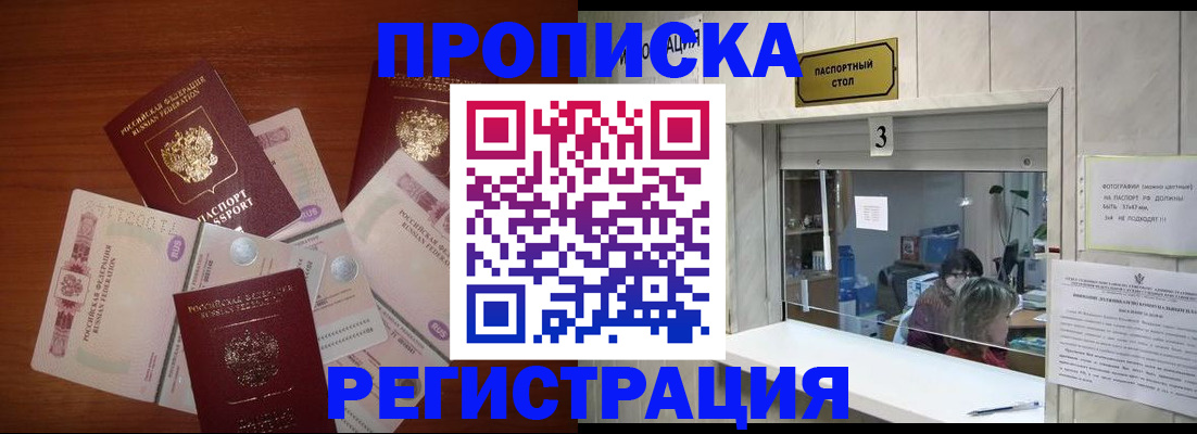 временная регистрация гарантия в Ефремове