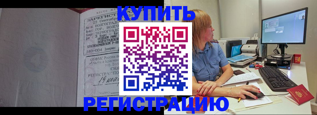 временная регистрация законно в Ефремове