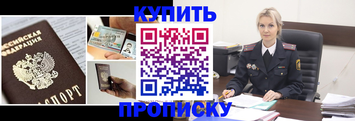 временная регистрация недорого в Ефремове