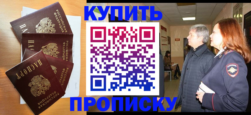 временная регистрация надежно в Ефремове