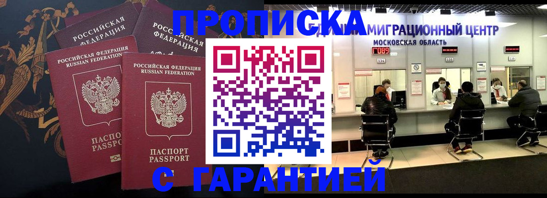 прописка для кредита в Ефремове